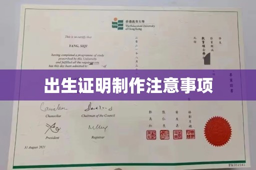 涞源出生证明制作注意事项