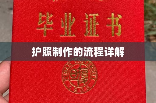 涞源护照制作的流程详解