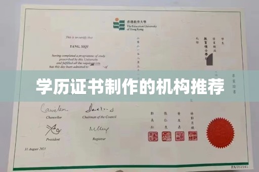 涞源学历证书制作的机构推荐