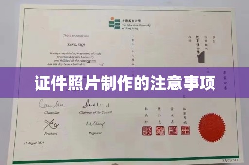 涞源证件照片制作的注意事项