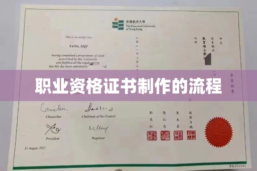 涞源职业资格证书制作的流程