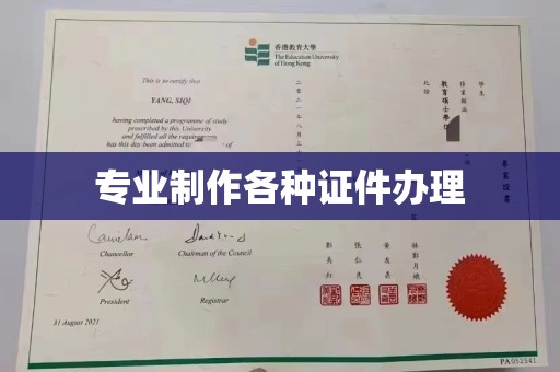 涞源专业制作各种证件办理